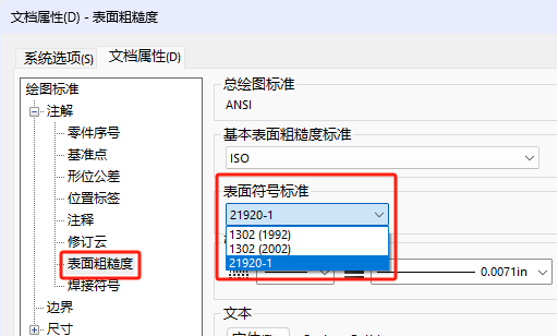 solidworks2025标注